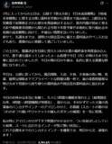 「高市首相｢プロモビデオ風｣動画より深刻…現役医師が｢国にとって危うい｣と断じるX投稿の"ある一文“」の画像2