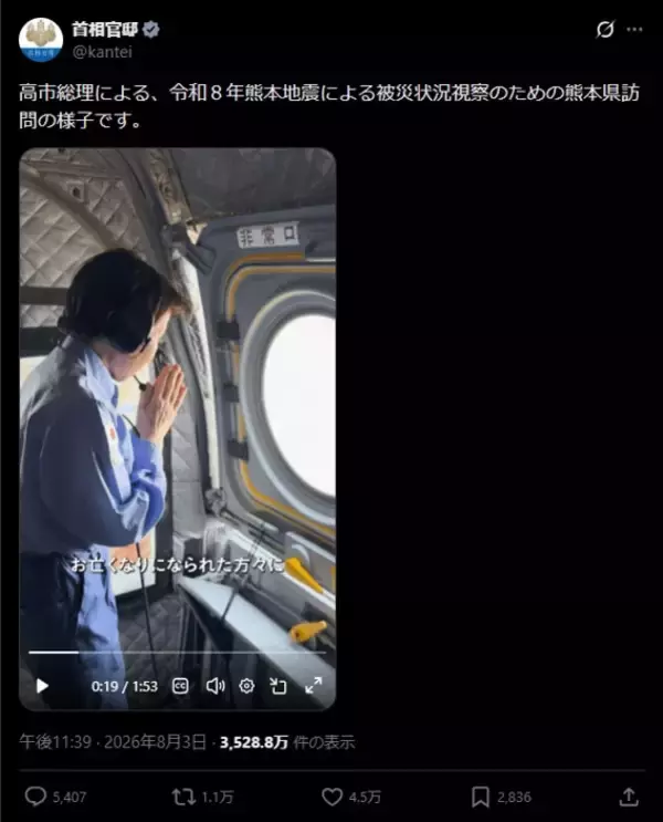 「高市首相｢プロモビデオ風｣動画より深刻…現役医師が｢国にとって危うい｣と断じるX投稿の"ある一文“」の画像