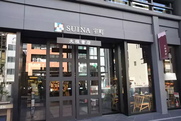 「｢本が売れない時代｣なのに30年間右肩上がり…京都生まれの大垣書店が突き止めた"本離れ"の意外な突破口」の画像