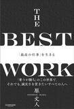 「20年後､日本の首相がベトナム人でもおかしくない…｢グローバルな時代､英語くらい話せなければ｣の末路」の画像5