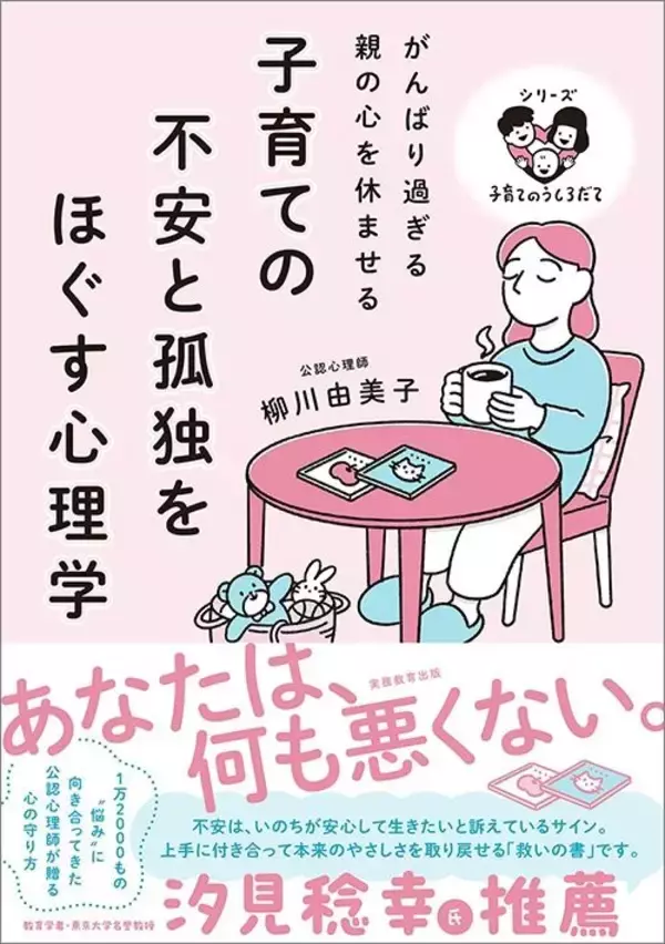 「｢あなたならできる｣と念仏する親が子をつぶす…｢90点｣の答案用紙を泣きながら母親に見せた息子の切なさ」の画像