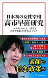 「だから中国で｢反日デモ｣が起こらない…山上信吾が明かす｢高市叩き｣の裏に隠された"中国共産党の自壊リスク"」の画像3