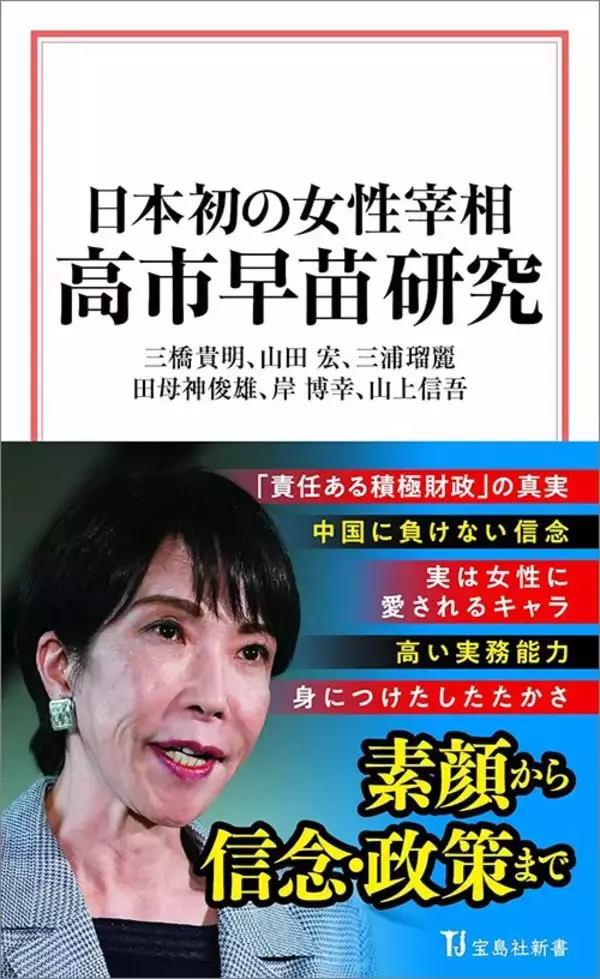 「だから中国で｢反日デモ｣が起こらない…山上信吾が明かす｢高市叩き｣の裏に隠された"中国共産党の自壊リスク"」の画像