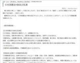 ｢反政府デモの鎮圧｣に｢基本的人権の停止｣…高市ブログから発掘された｢憲法9条改正私案｣のヤバい中身