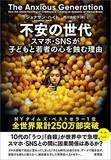 「そりゃ親の｢スマホをやめなさい｣が効くわけない…フェイスブック内部資料に書かれた｢前頭葉ハック｣の実態」の画像4