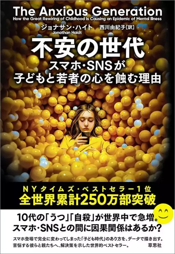「そりゃ親の｢スマホをやめなさい｣が効くわけない…フェイスブック内部資料に書かれた｢前頭葉ハック｣の実態」の画像