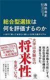 「偏差値40台の高校で成績ビリの男子が中央大法学部へ…奇跡的合格をこじ開けるきっかけは｢父の本棚｣」の画像3