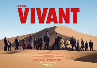 "VIVANT離れ"どころか｢役員･管理職｣ほど見ている…｢高収入層｣が熱狂する話の面白さ以外の意外な理由