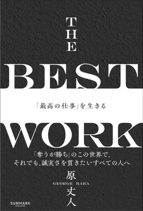 「｢いずれ私たちはマイクロソフトを超える｣ライバル会社相手に12時間のミーティングを挑む孫正義の粘り姿勢」の画像