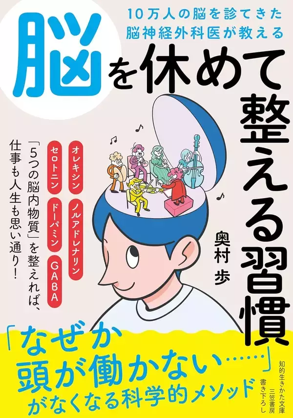 「だから月曜日の朝､ブルーになる…脳神経外科医｢休み明けがしんどい人が共通して金曜日にしていること｣」の画像