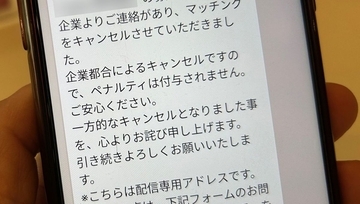 ｢派遣切り｣の次は｢タイミードタキャン｣…未払い賃金300億円疑惑が浮上する｢スキマバイト｣の残酷な裏側