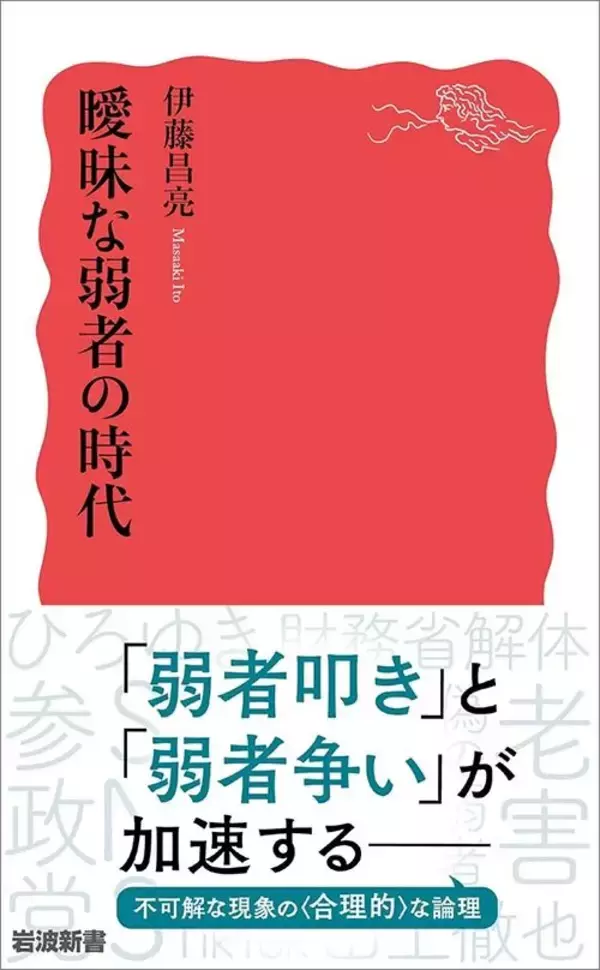 「高市首相が切り捨てる人､手を差し伸べる人の決定的な差…選挙で｢弱者に優しい公約｣を掲げた本当の理由」の画像