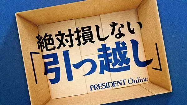 「｢三軒茶屋や武蔵小山でも家賃6万円台は探せる｣東京近郊で1人暮らしなら知っておきたい"住人評価が高い路線"」の画像