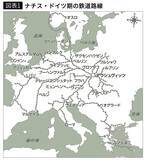 「座席も暖房もなく､排便用バケツがひとつだけ…ナチスがユダヤ人1000人を詰め込んだ｢死への特別列車｣の正体」の画像3