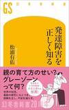 「｢自閉症は母親のせい｣と専門家すら信じていた…発達障害を｢いまだ受け入れがたい地域｣の特徴」の画像3