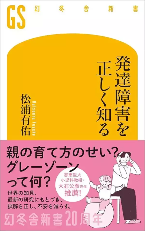「｢自閉症は母親のせい｣と専門家すら信じていた…発達障害を｢いまだ受け入れがたい地域｣の特徴」の画像