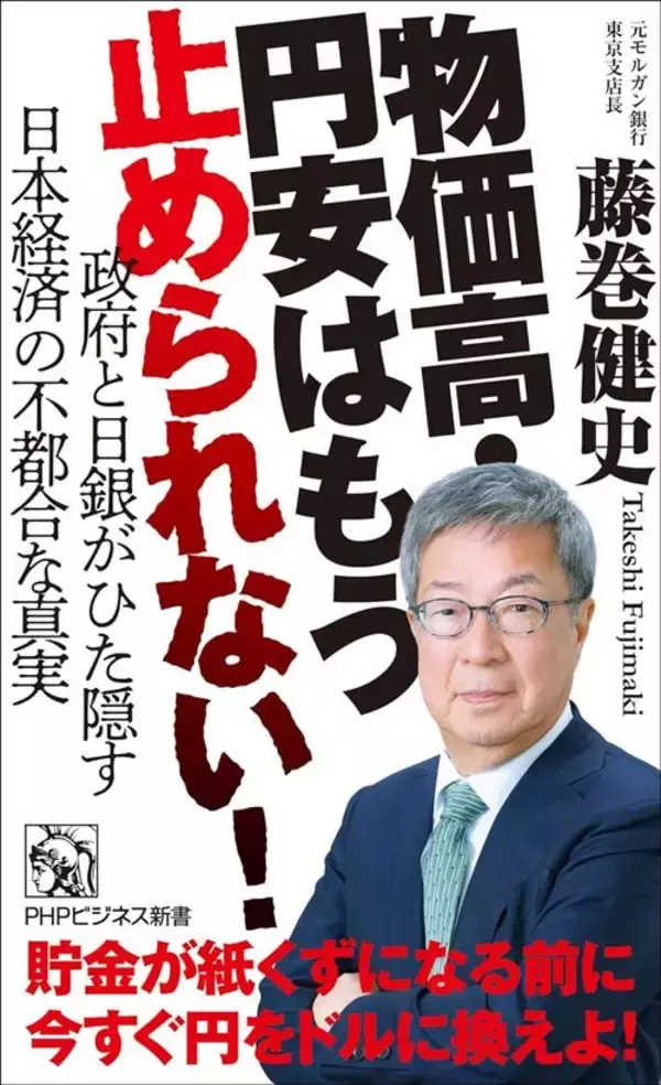 「新NISAで｢S&P500｣｢オルカン｣一択は危険すぎる…伝説のトレーダーが｢最初に買うべき｣と断言する金融商品」の画像
