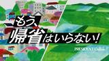 「そりゃ"帰省離れ"が加速するはずだわ…宗教学者が｢帰省も墓参りも単なるブームだった｣と断言するワケ」の画像2