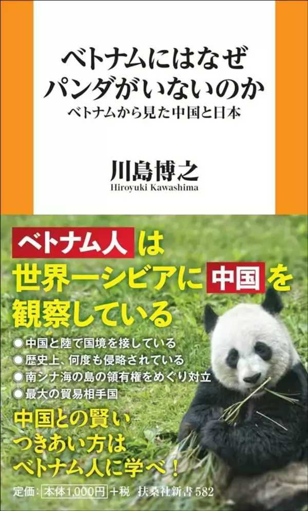 「中国系住民を同化させたタイとは正反対…ベトナムが各国から非難されても｢華僑100万人｣を国外追放したワケ」の画像