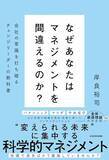 「｢ビジネスのどこにAIを入れるか｣と言われればココ…経営者のほとんどが｢勘｣で運用している｢儲けの心臓部｣」の画像5