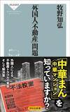 「北京大学より東京大学のほうが入試がカンタン…東京･文京区に殺到している中国人エリートの｢華麗な進学先｣」の画像5