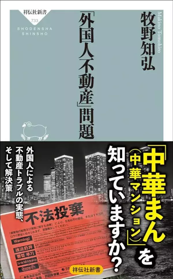 「北京大学より東京大学のほうが入試がカンタン…東京･文京区に殺到している中国人エリートの｢華麗な進学先｣」の画像