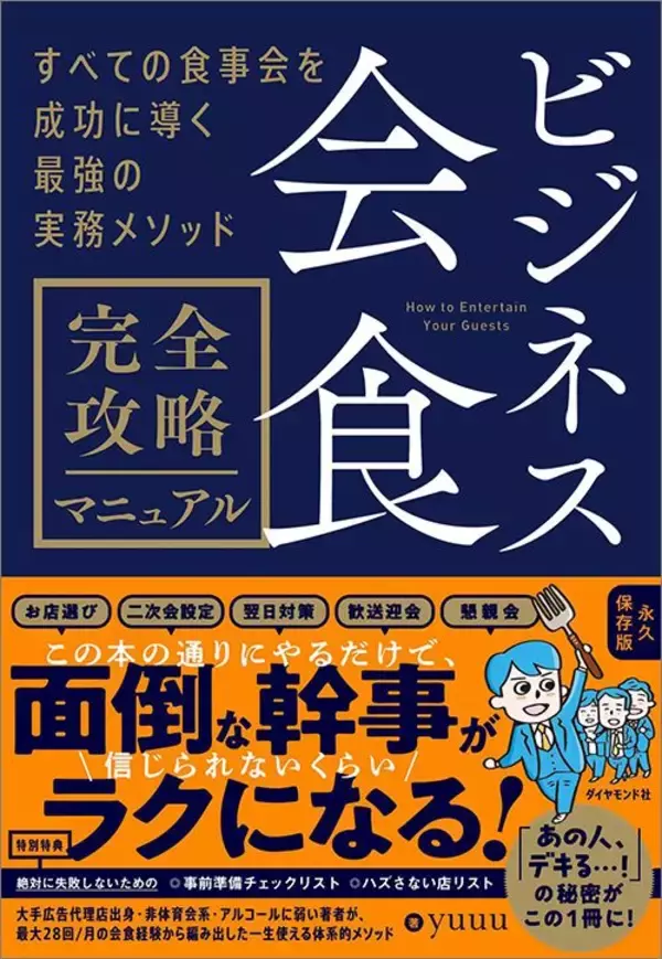 「接待のプロだけが知る｢間違いない手土産｣がある…帰省時に絶対外さない東京駅周辺"鉄板"お菓子リスト」の画像