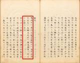 「40年近く仕えた家康を見捨て､秀吉に降る…｢裏切り者｣と呼ばれる徳川家の元重臣･石川数正と一族のその後」の画像3