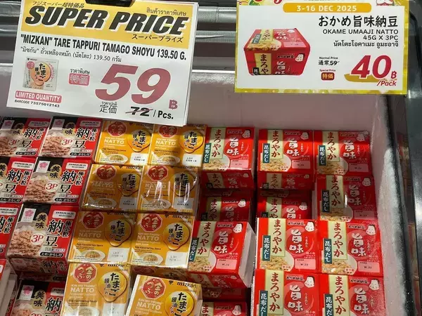 「｢日本人のきれいな肌になりたい｣とスーパーに殺到…タイで2025年バカ売れした｢日本が誇る最強食品｣の名前」の画像