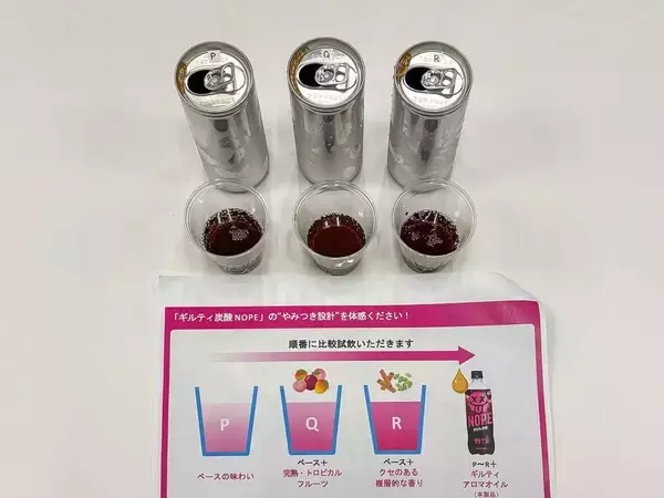 「何味かわからないのに50日で5500万本の大ヒット…サントリー｢ギルティ炭酸｣を週3で飲む"意外な人たち"」の画像