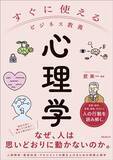 「｢辞めたい｣と言ってきた新人が思いとどまった…できる先輩が｢なぜ辞めたいの｣の代わりに返したたった一言」の画像2