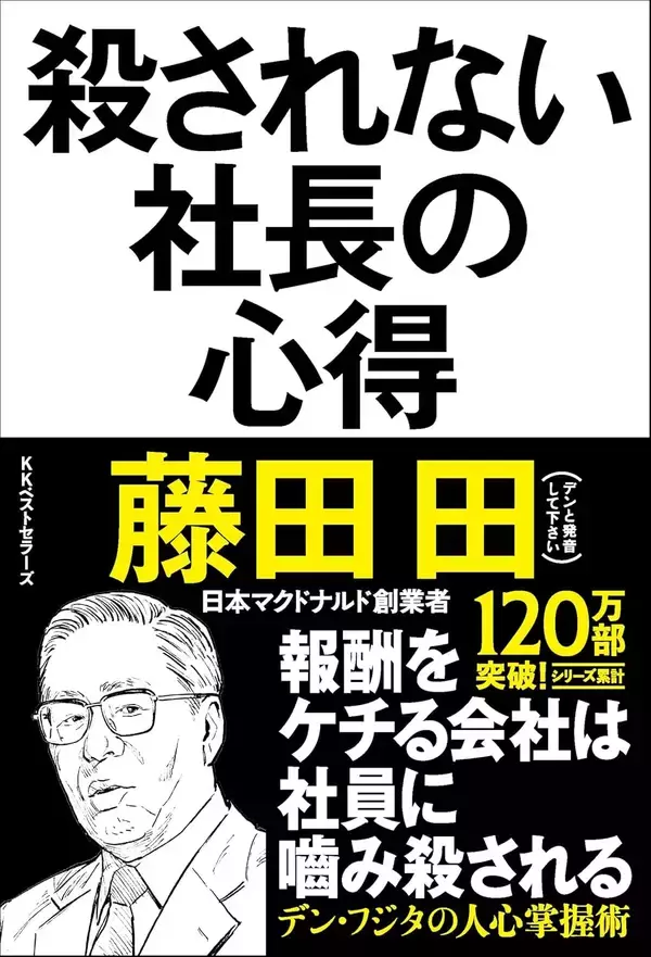 「80歳の母が｢あれが一番おいしい｣…だれもが｢赤ちゃん時代｣に戻れるマクドナルド定番商品の"絶妙アイデア"」の画像