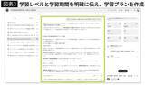 「参考書代も受講料もかからない…独学の資格勉強を根本から変える｢Googleの最新無料ツール｣のスゴい使い方」の画像4