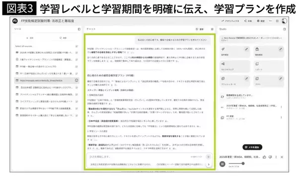 「参考書代も受講料もかからない…独学の資格勉強を根本から変える｢Googleの最新無料ツール｣のスゴい使い方」の画像