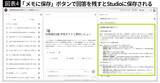 「参考書代も受講料もかからない…独学の資格勉強を根本から変える｢Googleの最新無料ツール｣のスゴい使い方」の画像5