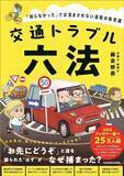 「｢すり抜けバイク｣が悪いと思ったら逆だった…左折車とバイクの事故で"車の過失8割"になる理由」の画像4