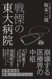 「医学部に合格しただけでは｢真のエリート｣ではない…元東大教授が断言｢若手医師の質が下がった根本原因｣」の画像4