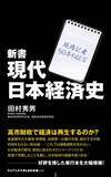 「あの時､日本は｢アジアの産油国｣になれたはずだった…中国の巨大油田を目前で掘り逃した"痛恨の歴史"」の画像4