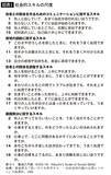 「ベタなお世辞を言う必要はまったくない…東大大学院の教授が語る｢職場で気が利く人｣になるスキル」の画像2