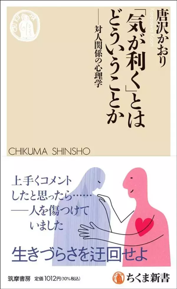 「ベタなお世辞を言う必要はまったくない…東大大学院の教授が語る｢職場で気が利く人｣になるスキル」の画像