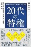 「NISA､iDeCoより効果的…経営コンサルが｢最大リターンを狙える｣という20代が月4万円を積みたい有望な投資先」の画像3