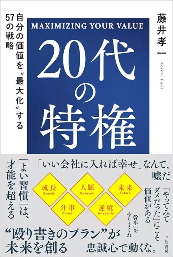 「NISA､iDeCoより効果的…経営コンサルが｢最大リターンを狙える｣という20代が月4万円を積みたい有望な投資先」の画像