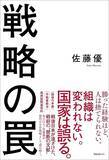 「｢資格｣でも｢語学｣でも｢統計｣でもない…佐藤優が｢AI時代に必ず値上がりする｣という一見ムダな｢4科目｣」の画像3