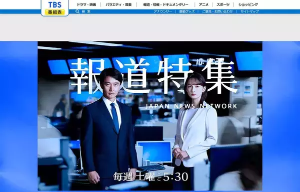 TBS｢報道特集｣はナフサ不足で炎上しても"補足"で逃げた…元テレビ局員が見た｢視聴者を見下す傲慢さ｣の正体