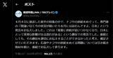 「TBS｢報道特集｣はナフサ不足で炎上しても"補足"で逃げた…元テレビ局員が見た｢視聴者を見下す傲慢さ｣の正体」の画像3