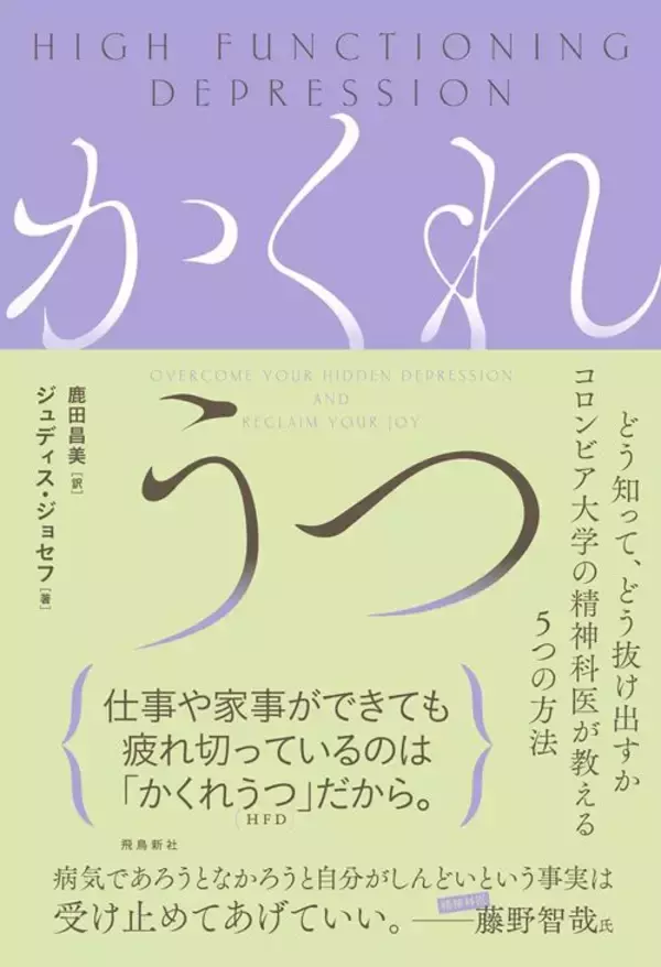 「｢まだ頑張れる｣と自分を追い込む人が一番危ない…精神科医が断言｢まじめな人が壊れる前に出るSOSサイン｣」の画像