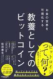 「これから巨大市場を得る暗号資産はどれか…世界中の金融関係者が注目する価格が安定したコイン」の画像3