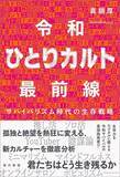 「｢不要な人間｣の烙印から解放された気になれる…｢パトロール｣と称した外国人排斥を｢生きがい｣にする人の悲哀」の画像2