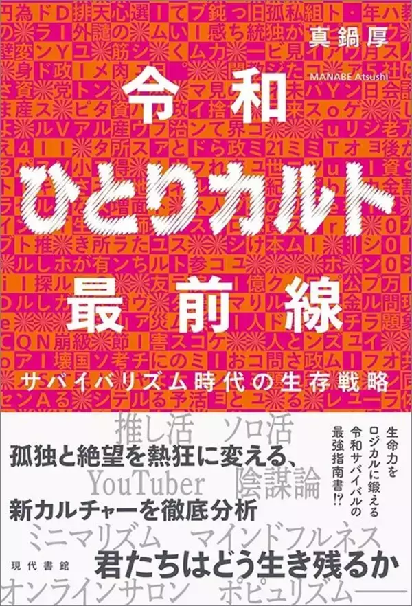 「｢不要な人間｣の烙印から解放された気になれる…｢パトロール｣と称した外国人排斥を｢生きがい｣にする人の悲哀」の画像