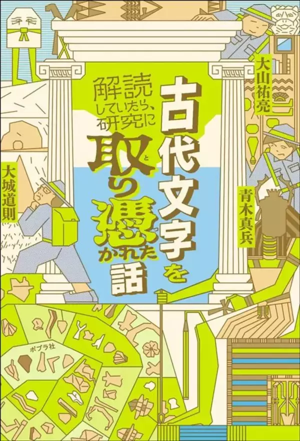 「寿司でもラーメンでも味噌汁でもない…中国で古代文字を研究する学者が本当に恋しくなった意外な日本食」の画像